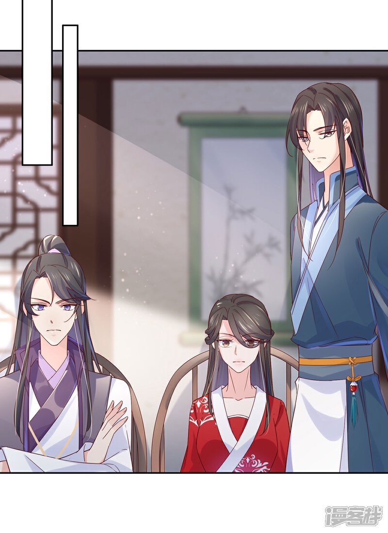 《甜美之血》第27话1 魔教教主是个变态！ 第13页