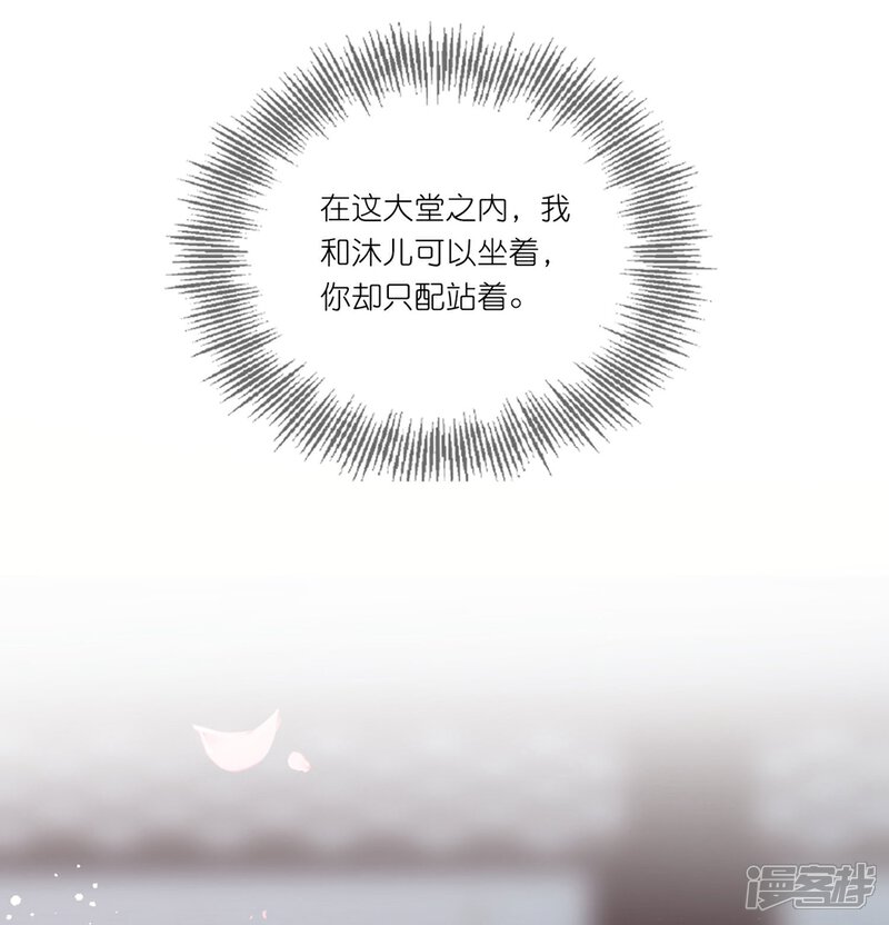 《甜美之血》第27话1 魔教教主是个变态！ 第15页