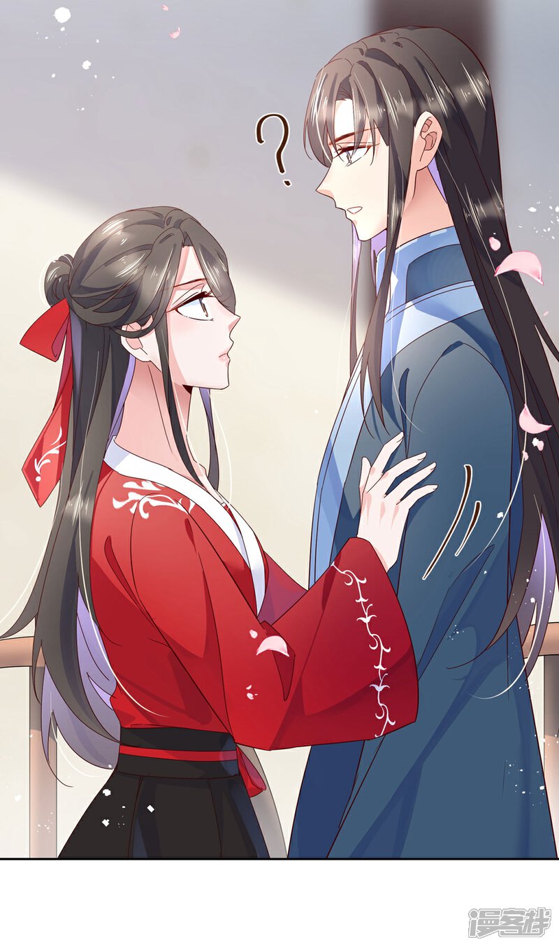 《甜美之血》第27话1 魔教教主是个变态！ 第16页