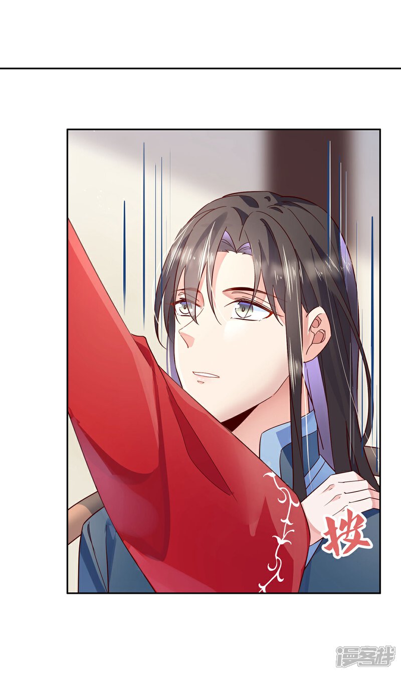 《甜美之血》第27话1 魔教教主是个变态！ 第17页