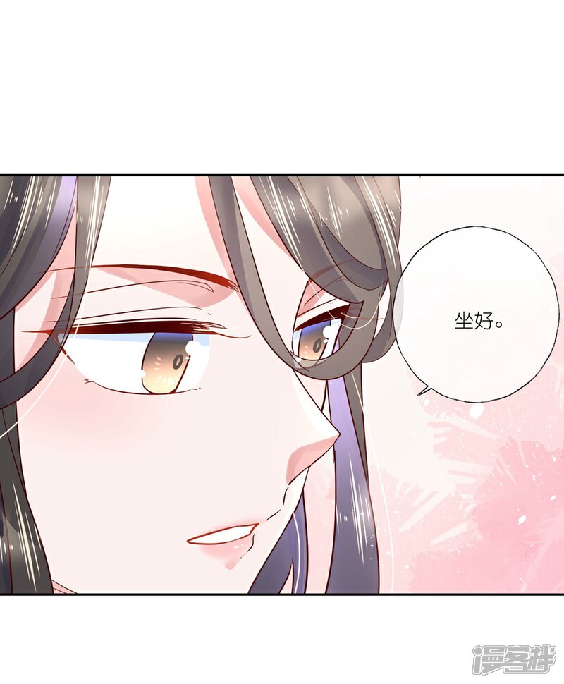 《甜美之血》第27话1 魔教教主是个变态！ 第18页