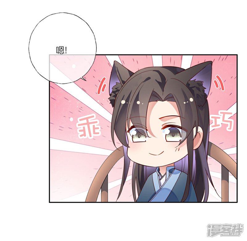 《甜美之血》第27话1 魔教教主是个变态！ 第19页