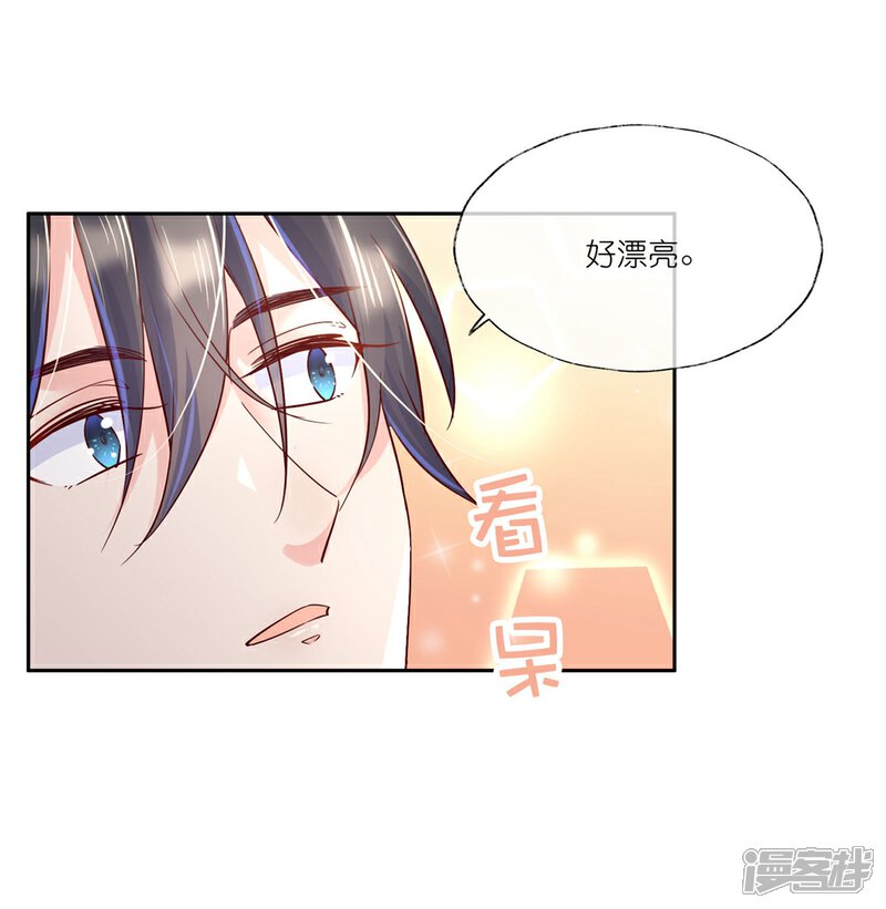 《甜美之血》第27话1 魔教教主是个变态！ 第3页