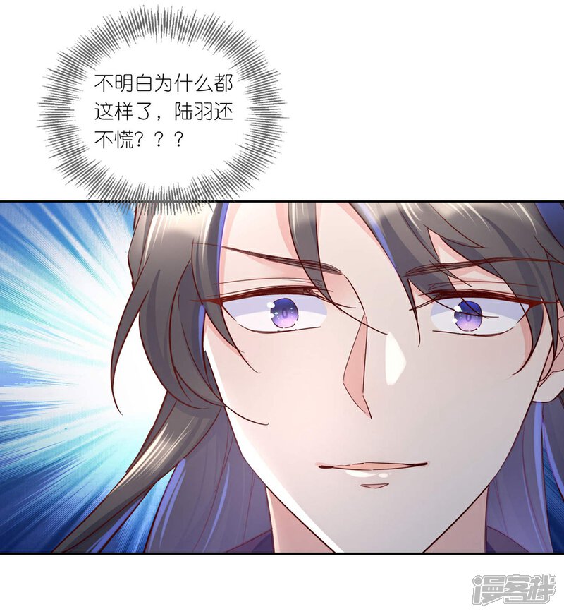 《甜美之血》第29话 师姐，帮我脱衣服？ 第10页