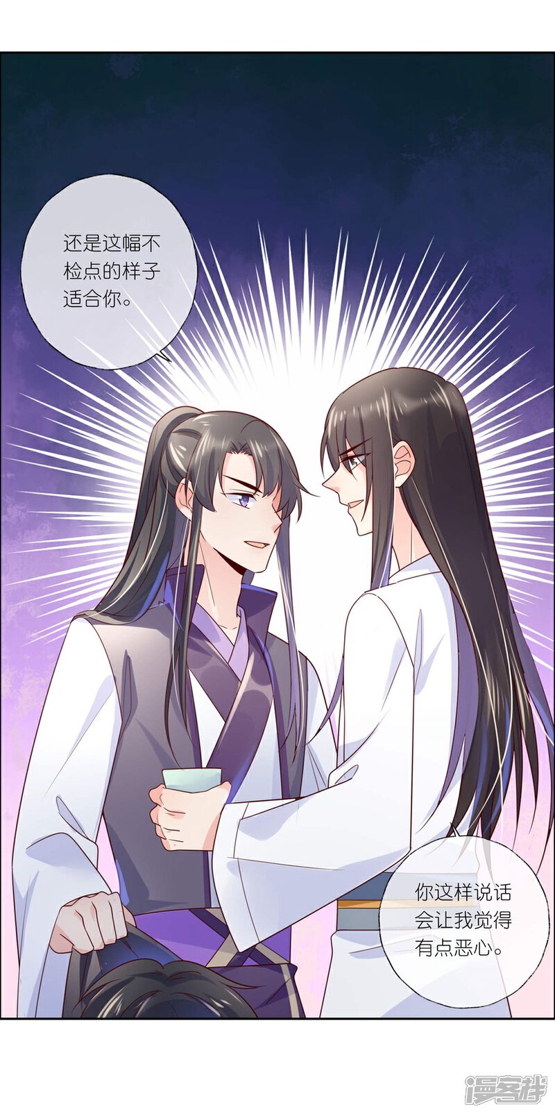 《甜美之血》第29话 师姐，帮我脱衣服？ 第23页