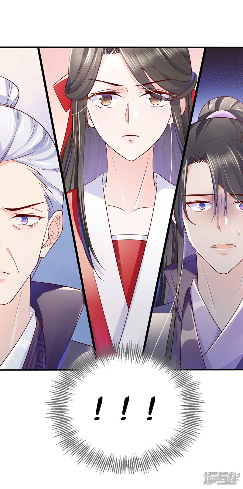 《甜美之血》第29话 师姐，帮我脱衣服？ 第26页