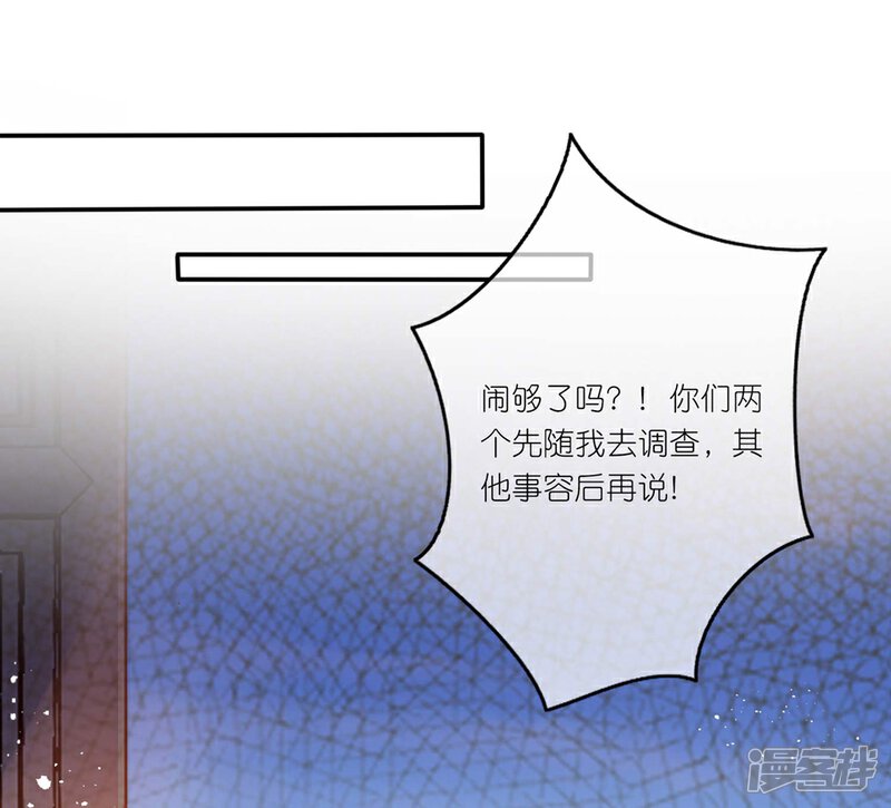 《甜美之血》第29话 师姐，帮我脱衣服？ 第33页