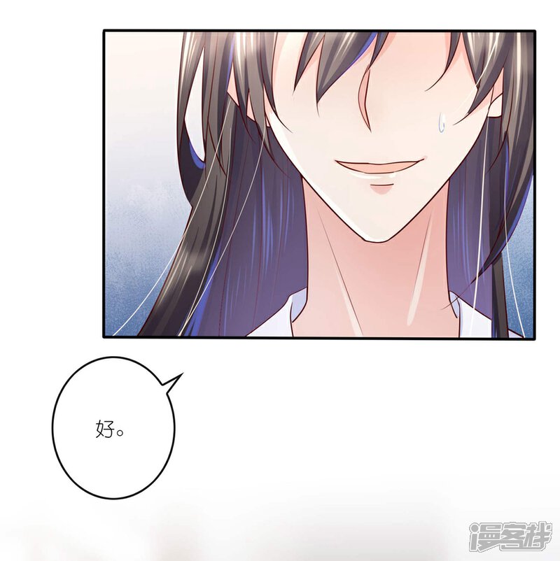 《甜美之血》第29话 师姐，帮我脱衣服？ 第39页