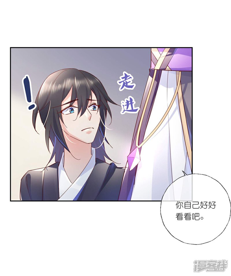 《甜美之血》第29话 师姐，帮我脱衣服？ 第3页