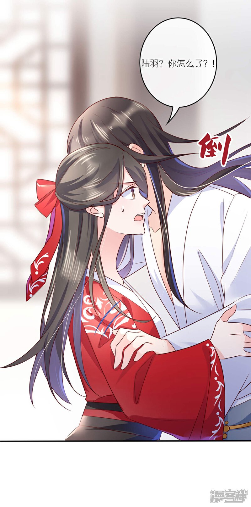《甜美之血》第29话 师姐，帮我脱衣服？ 第40页