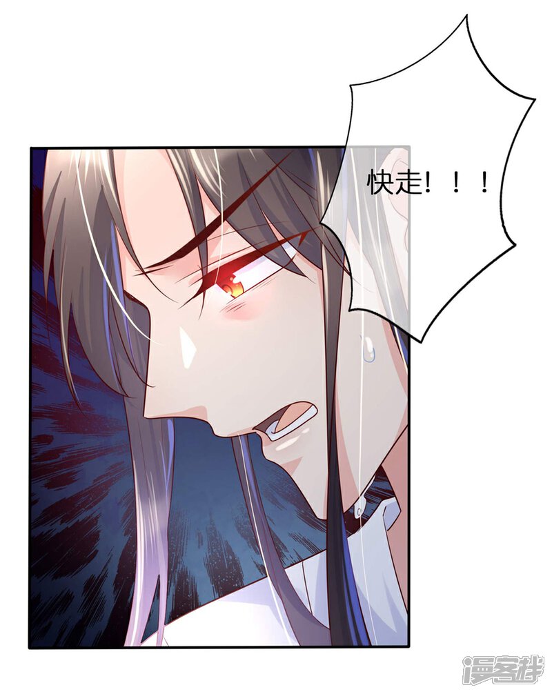 《甜美之血》第29话 师姐，帮我脱衣服？ 第42页