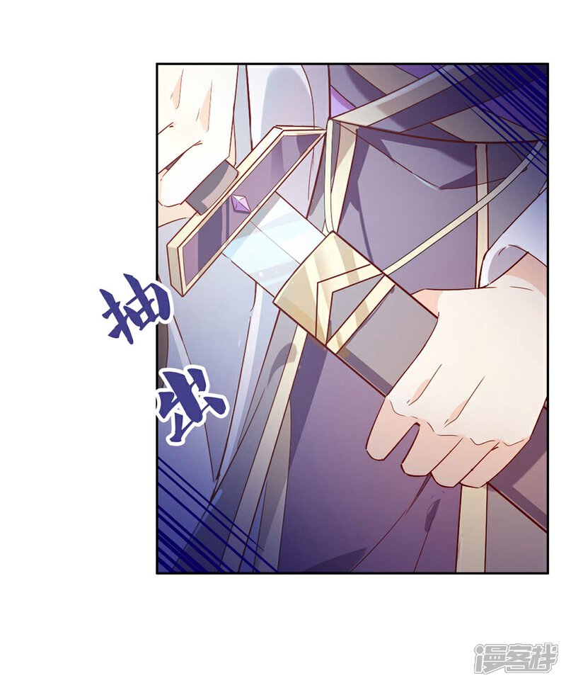 《甜美之血》第29话 师姐，帮我脱衣服？ 第4页