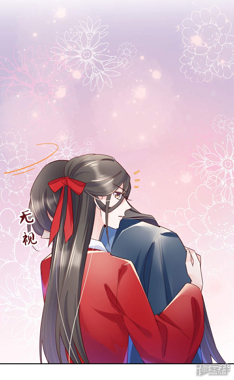 《甜美之血》第29话 师姐，帮我脱衣服？ 第6页
