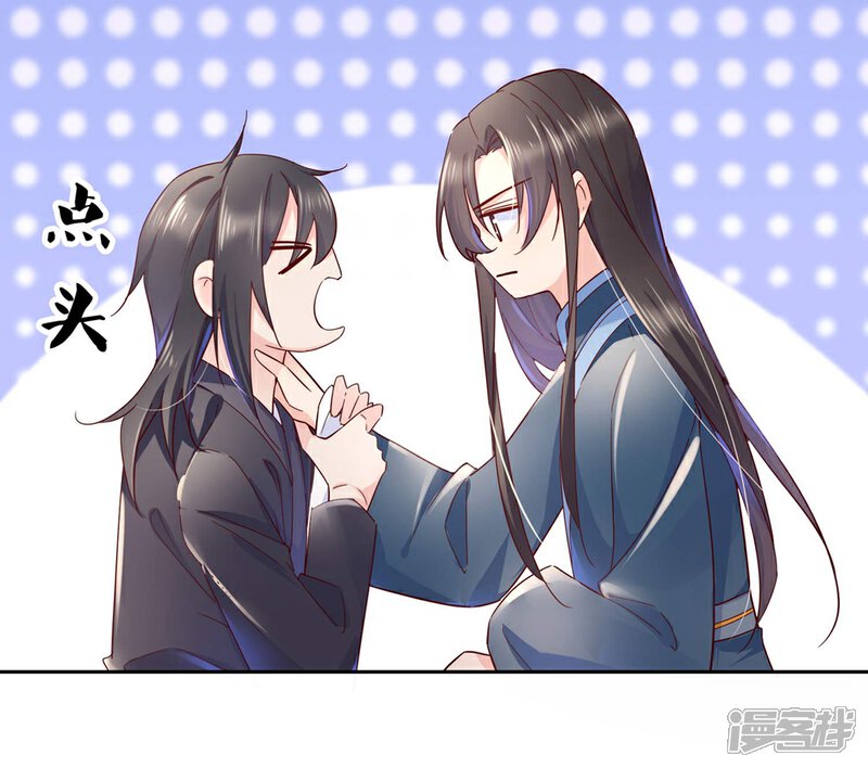 《甜美之血》第28话 为了你，死也值得。 第10页