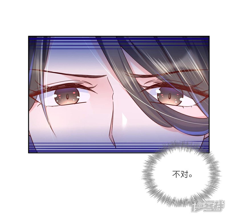 《甜美之血》第28话 为了你，死也值得。 第13页