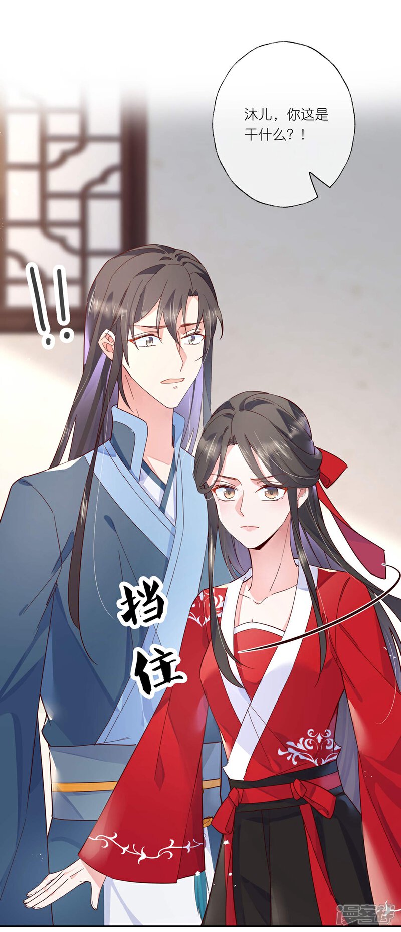 《甜美之血》第28话 为了你，死也值得。 第21页