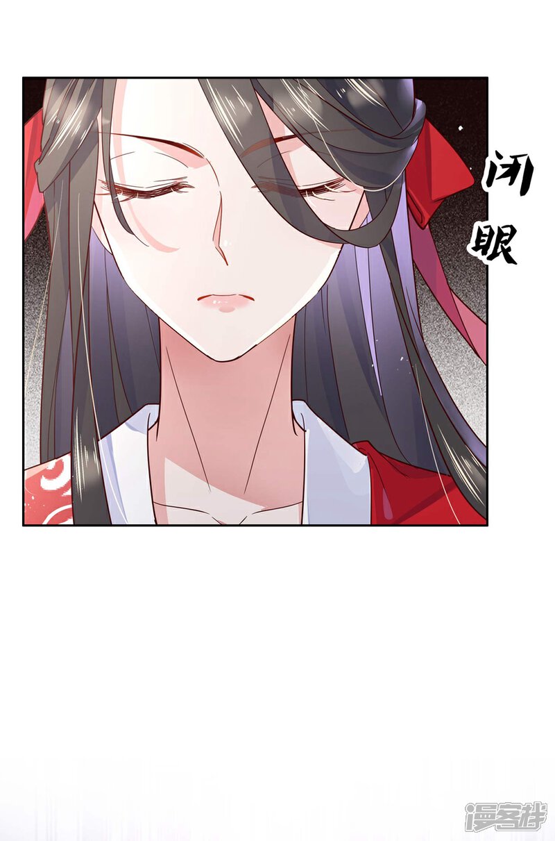 《甜美之血》第28话 为了你，死也值得。 第25页