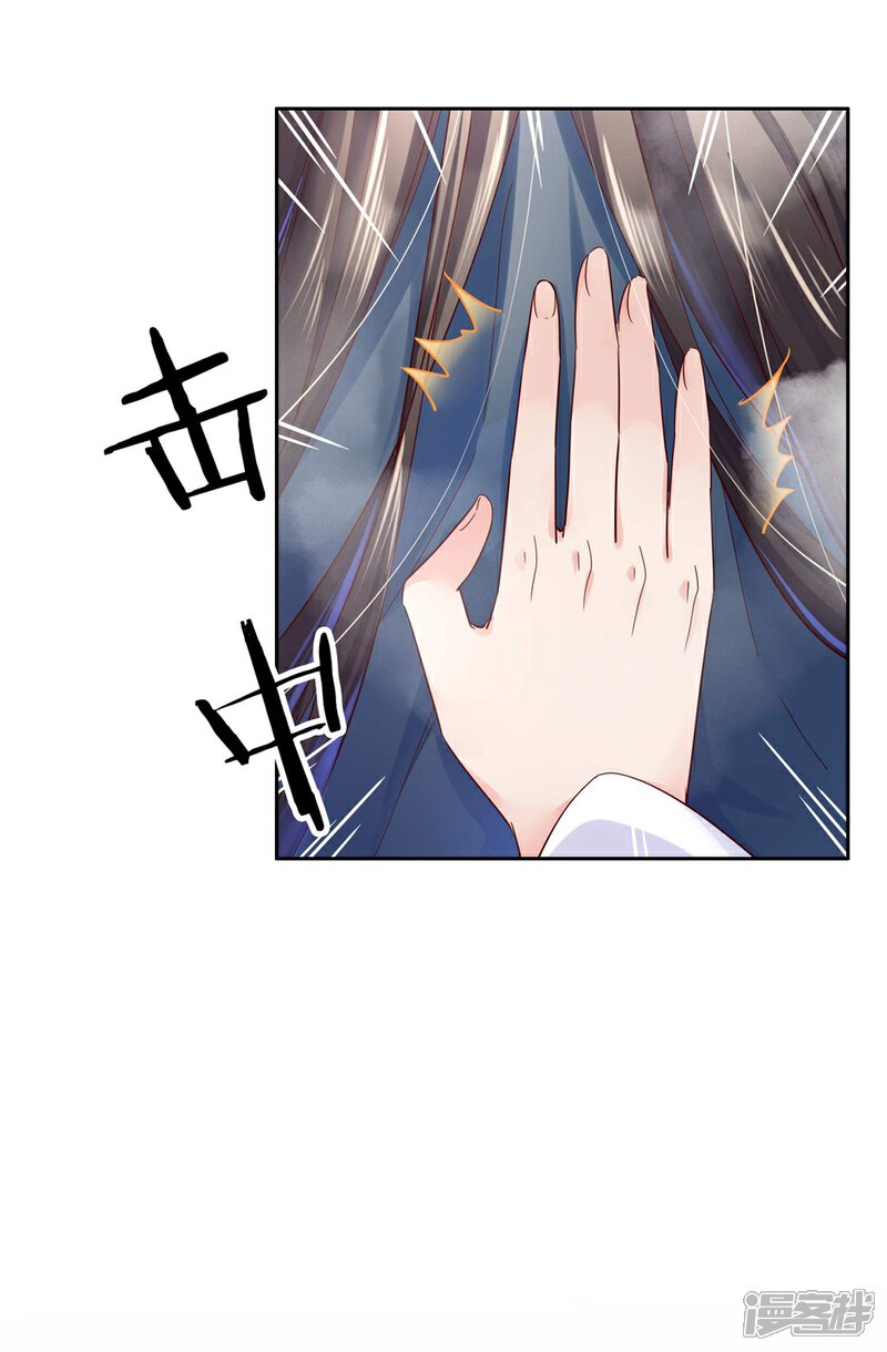 《甜美之血》第28话 为了你，死也值得。 第29页