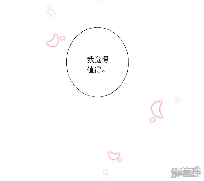 《甜美之血》第28话 为了你，死也值得。 第34页