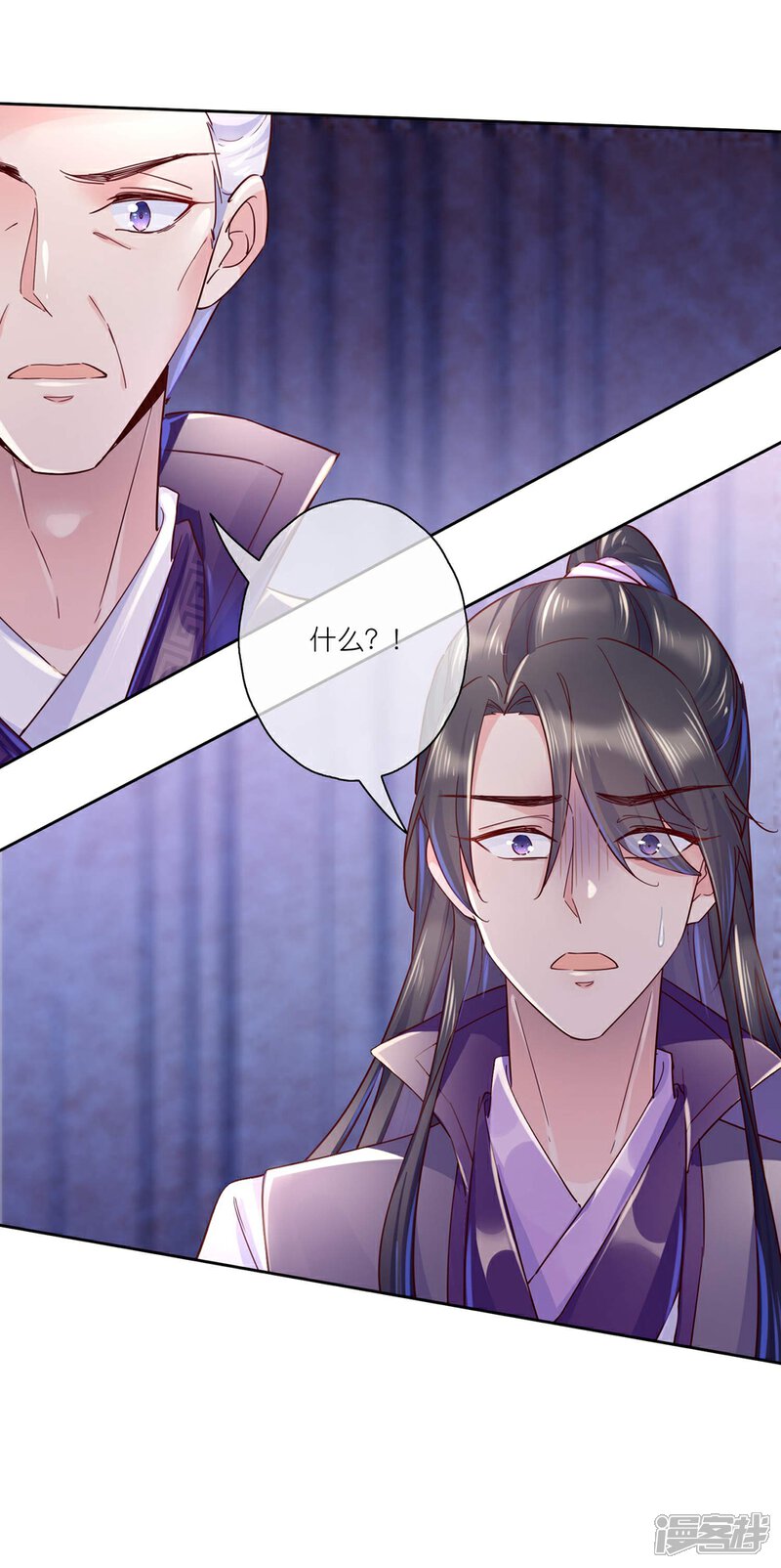《甜美之血》第28话 为了你，死也值得。 第40页