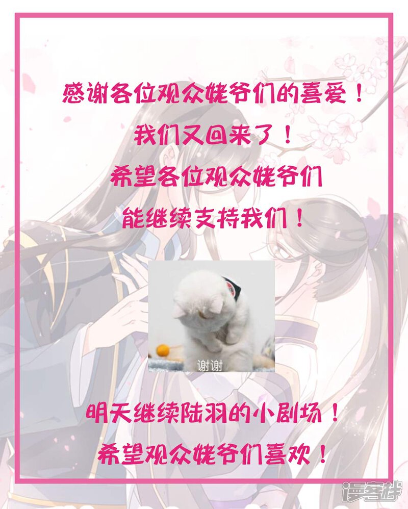 《甜美之血》第28话 为了你，死也值得。 第42页