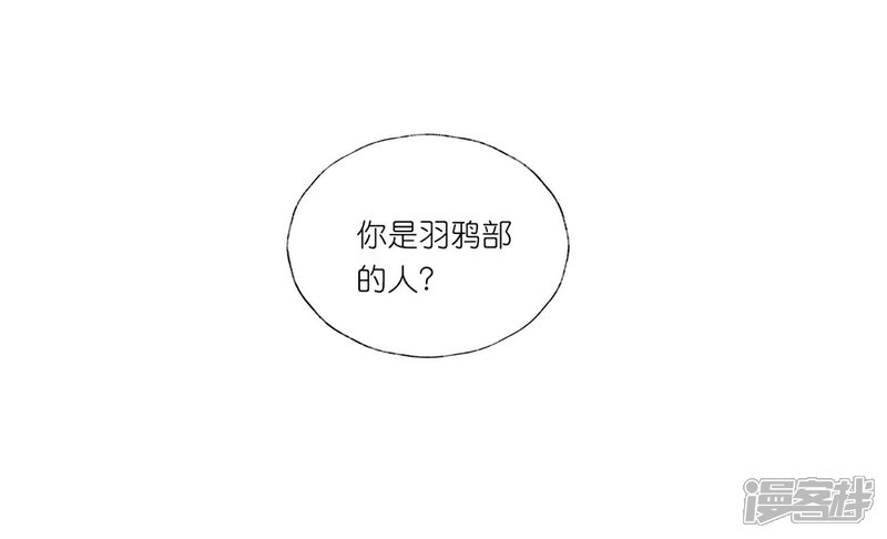 《甜美之血》第28话 为了你，死也值得。 第8页