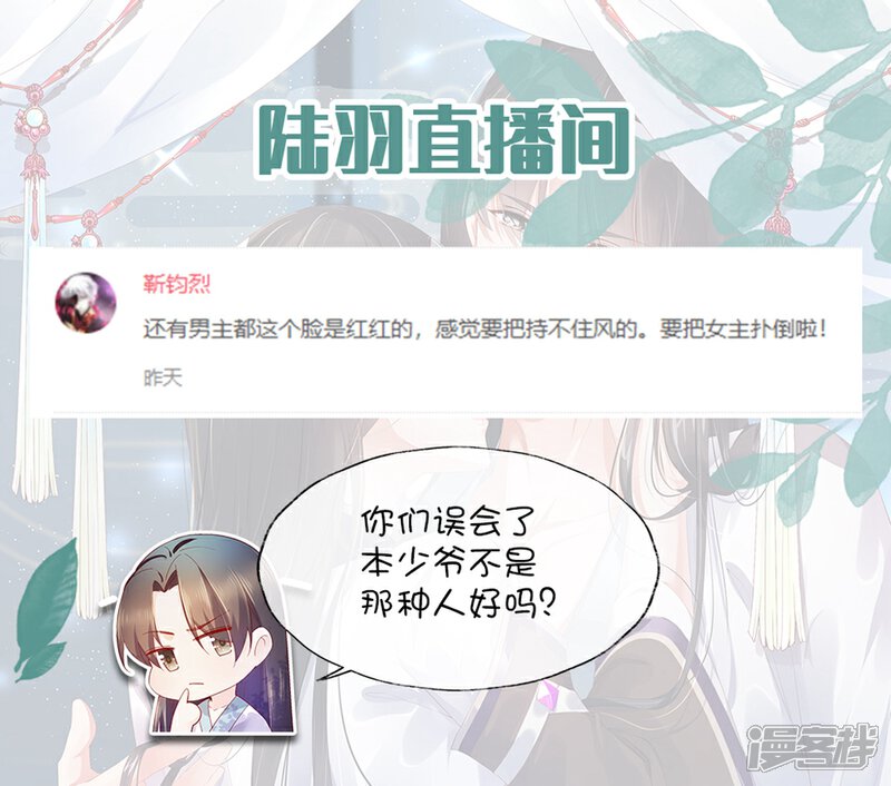 《甜美之血》520番外 恋爱要趁早 第11页