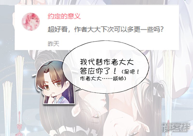 《甜美之血》520番外 恋爱要趁早 第13页