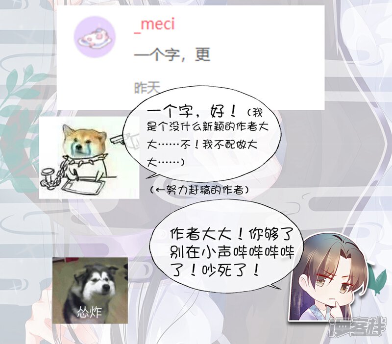 《甜美之血》520番外 恋爱要趁早 第15页