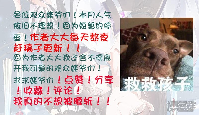 《甜美之血》520番外 恋爱要趁早 第16页