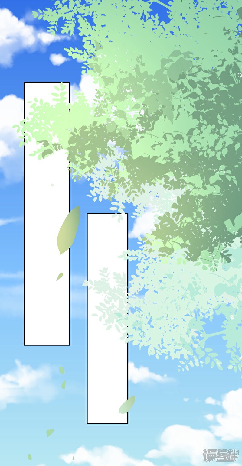 《甜美之血》520番外 恋爱要趁早 第1页