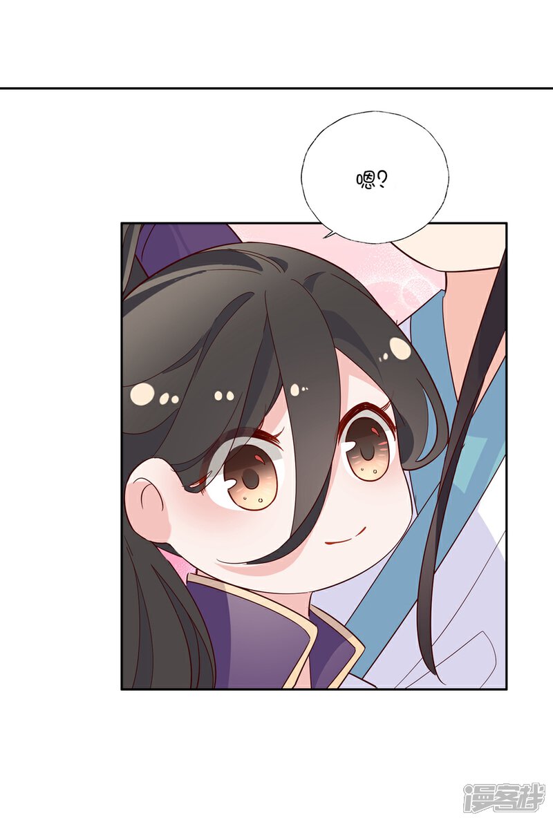 《甜美之血》520番外 恋爱要趁早 第4页