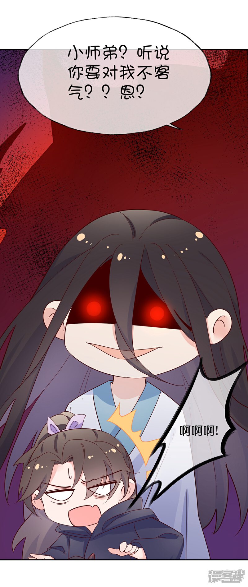 《甜美之血》520番外 恋爱要趁早 第6页
