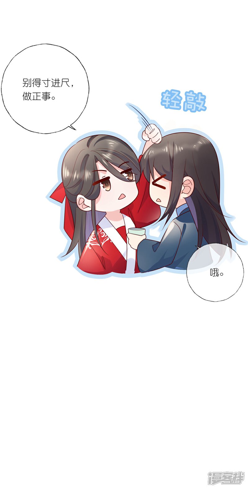 《甜美之血》520番外 恋爱要趁早 第7页