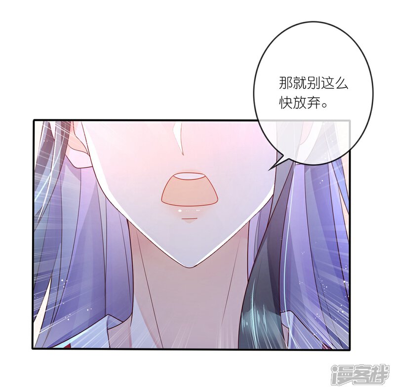 《甜美之血》第30话 我会陪着你 第14页