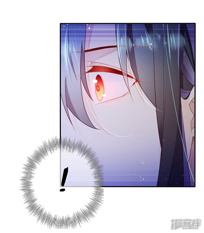 《甜美之血》第30话 我会陪着你 第15页