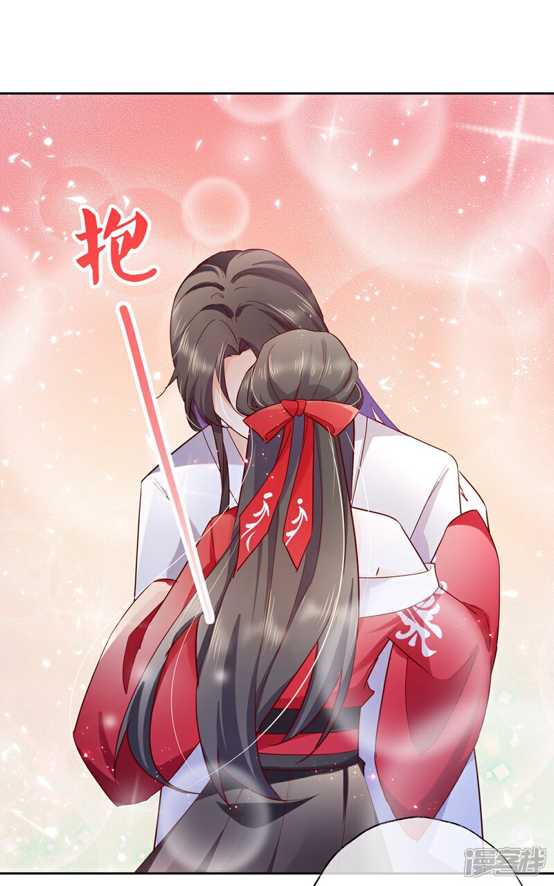 《甜美之血》第30话 我会陪着你 第32页
