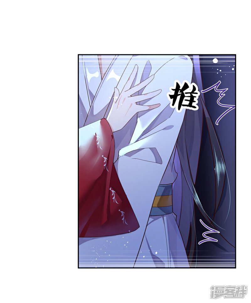 《甜美之血》第31话 更过分的事 第11页