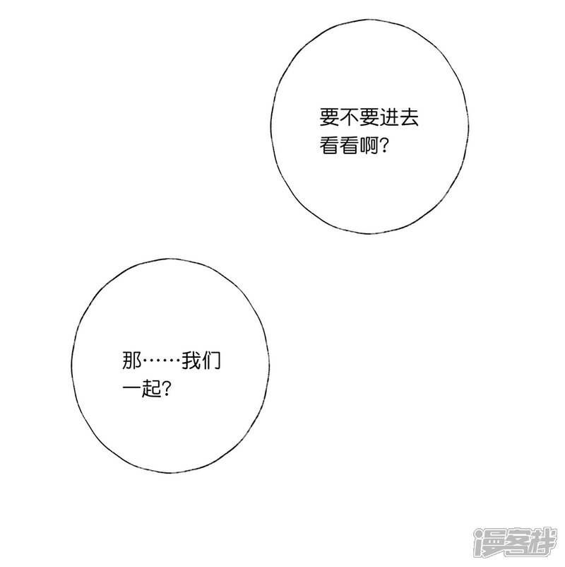 《甜美之血》第31话 更过分的事 第13页