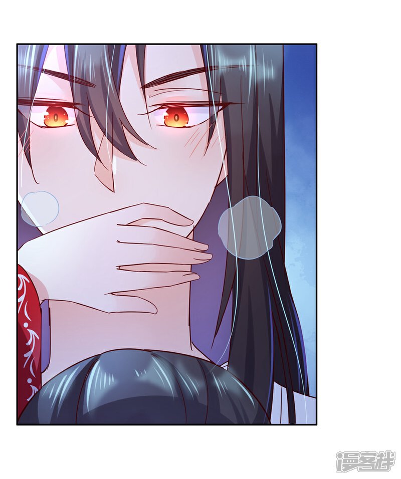 《甜美之血》第31话 更过分的事 第14页