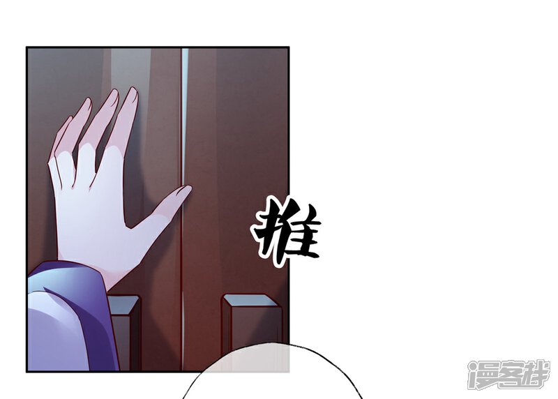 《甜美之血》第31话 更过分的事 第17页