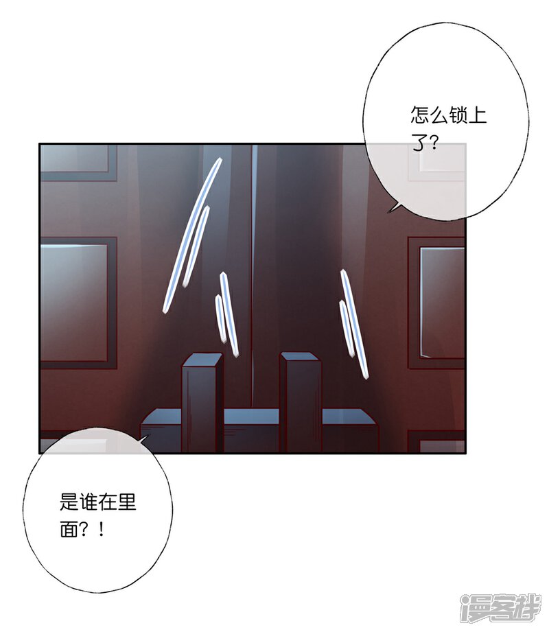《甜美之血》第31话 更过分的事 第19页