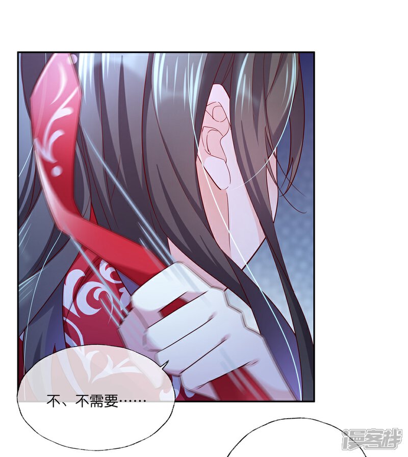 《甜美之血》第31话 更过分的事 第22页