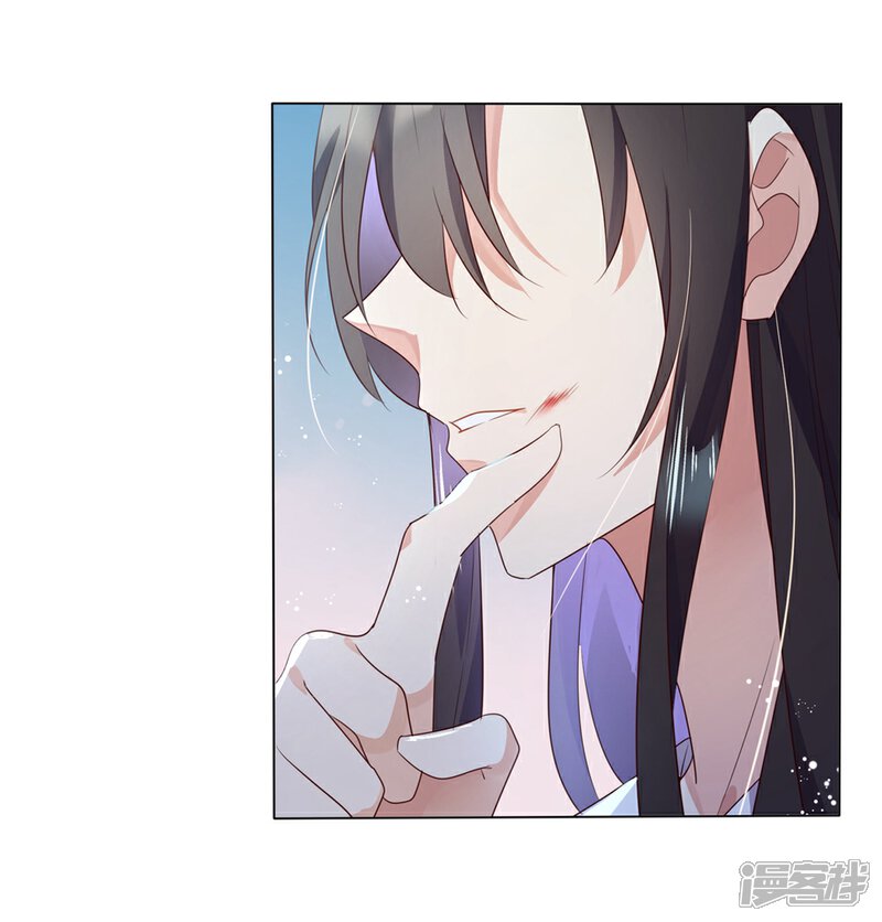 《甜美之血》第31话 更过分的事 第26页