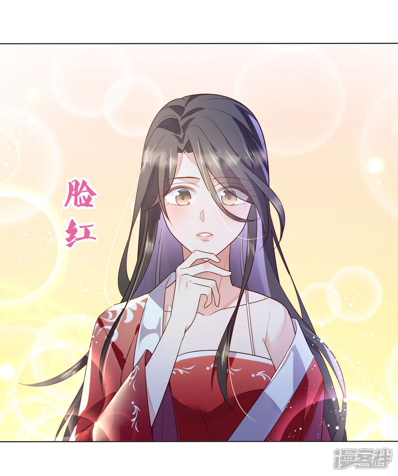 《甜美之血》第31话 更过分的事 第28页