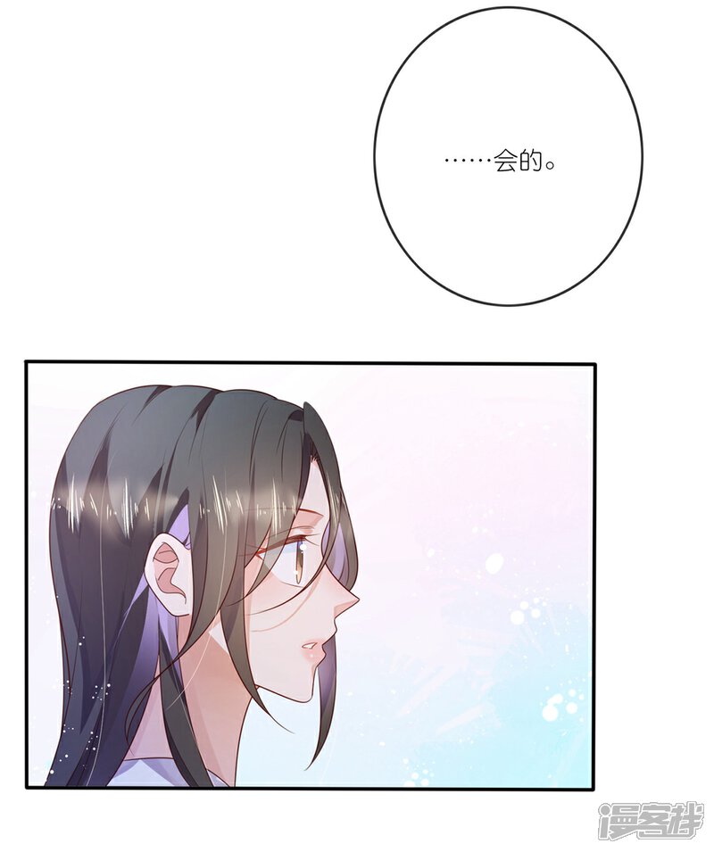 《甜美之血》第31话 更过分的事 第30页