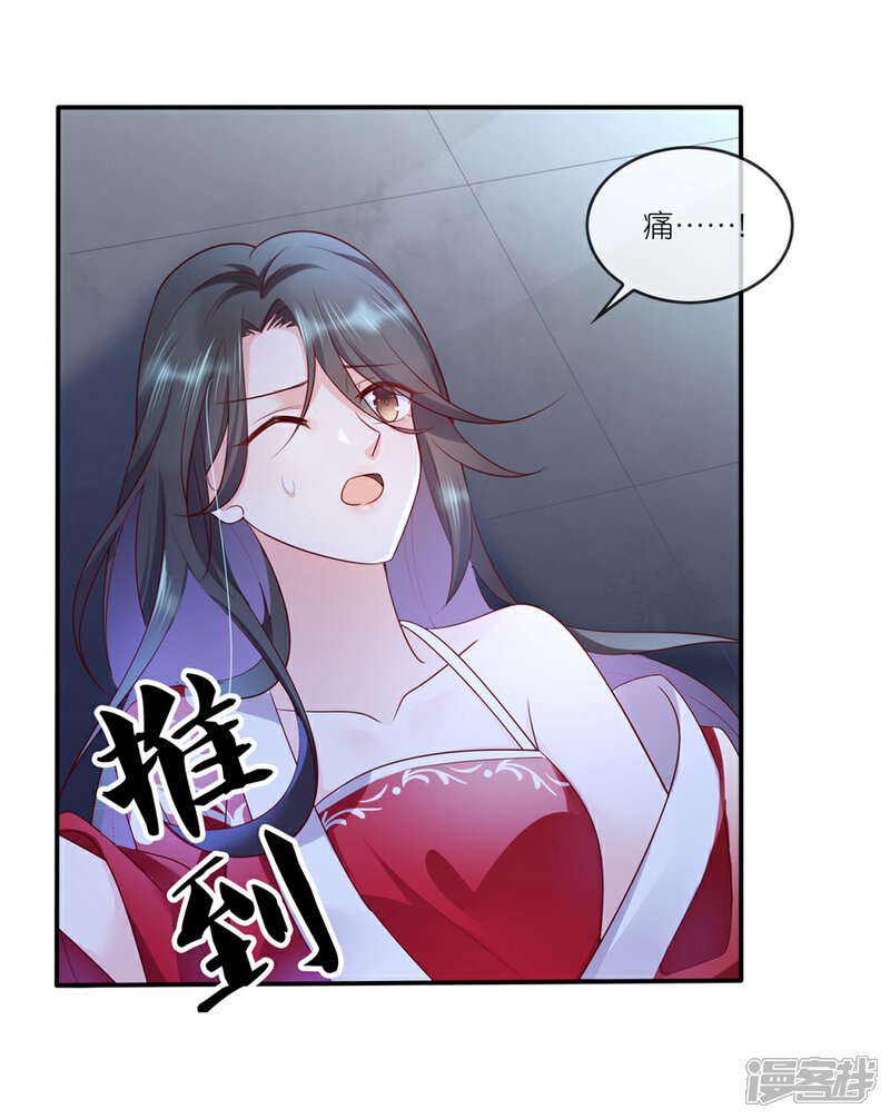 《甜美之血》第31话 更过分的事 第34页