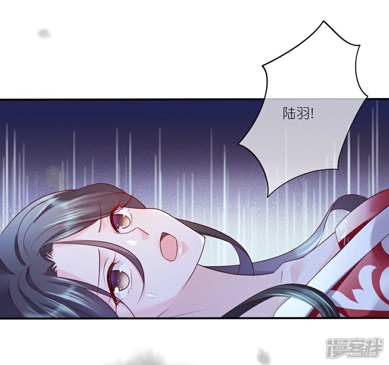 《甜美之血》第31话 更过分的事 第38页