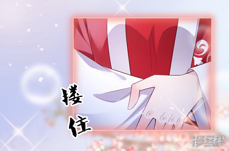 《甜美之血》第31话 更过分的事 第3页