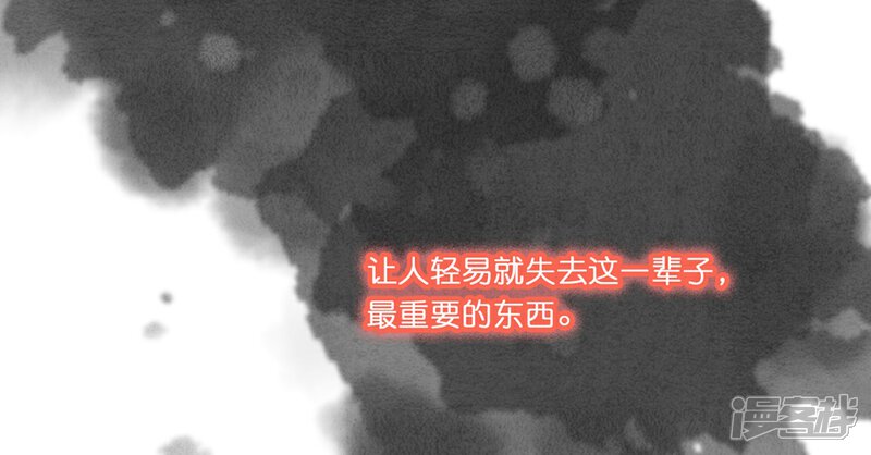 《甜美之血》第31话 更过分的事 第40页